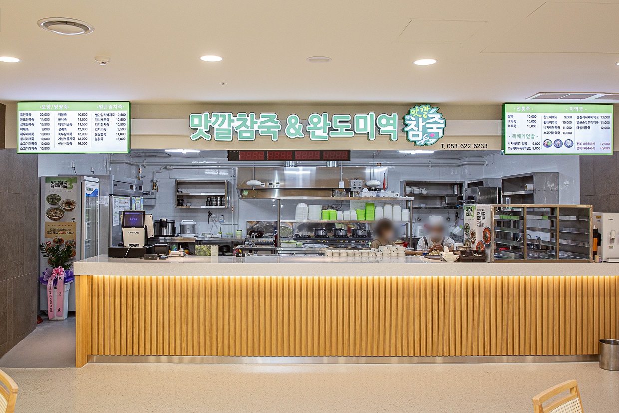 맛깔참죽&완도미역 이미지